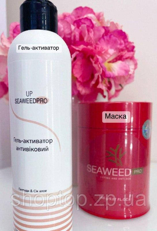 Набір 2 в 1 маска для обличчя антивікова та гель активатор Seaweed PRO