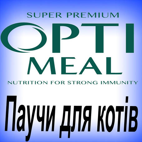 OptiMeal паучи