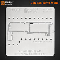 Трафарет BGA Amaoe MT4RS-012 Huawei Mate 40 RS (0.12mm) 70*70 mm