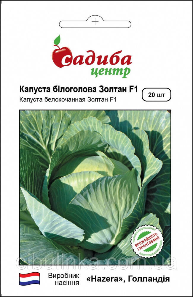 Насіння Капуста Золтан F1, Садиба центр (20 шт.), фото 1