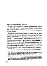 Книга «Збери своє л*йно докупи. Як завершити нагальні справи й почати робити те, що хочеться». Автор - Сара Найт, фото 5