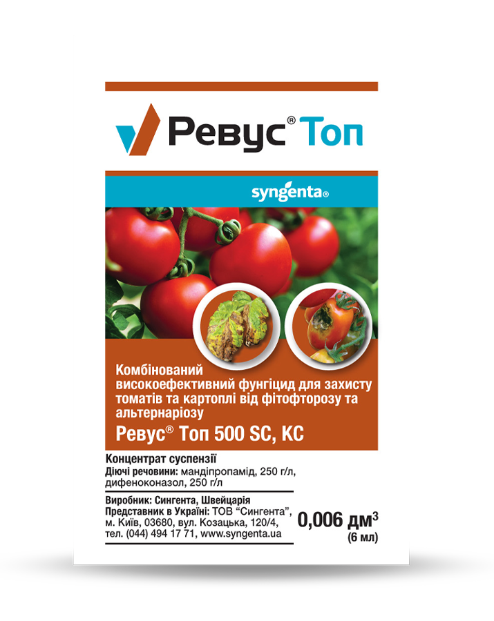 Фунгіцид Ревус Топ, 6 мл syngenta