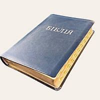 Біблія чорного кольору, 14х19 см, шкіра, з замочком та індексами