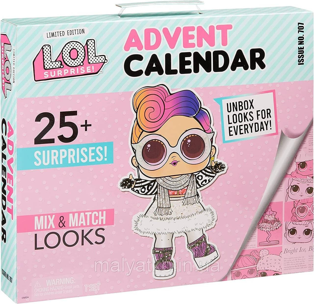 Лол адвент календар новорічний мода LOL advent calendar 2022