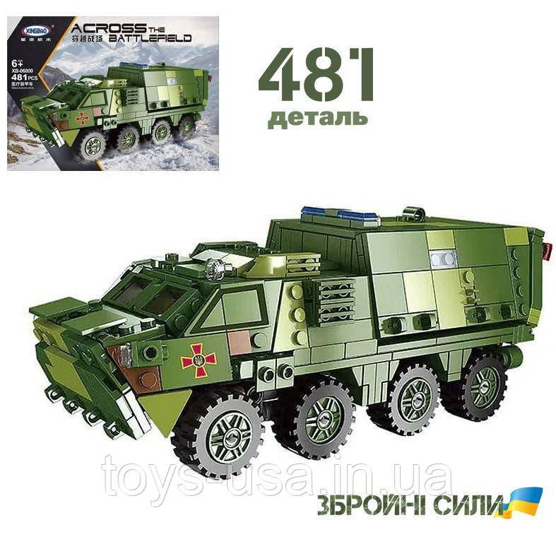 Конструктор ВСУ "Воєна бронована машина" (481 деталь) арт. ХВ 06800