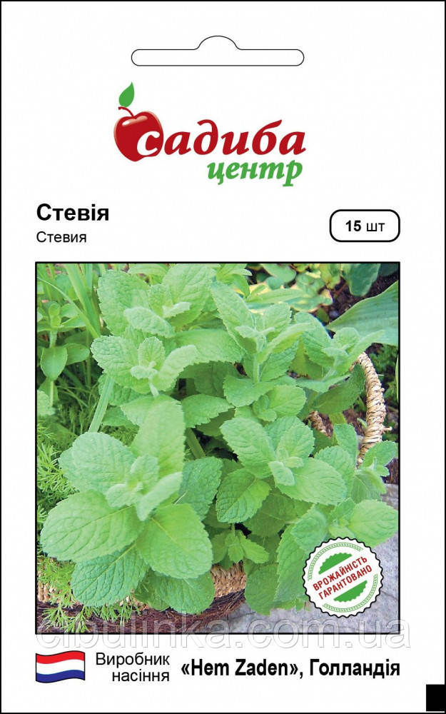 Насіння Стевія садова, Садиба центр (Фасовка: 15 шт), фото 1