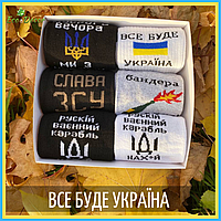 Подарочный набор бокс мужских зимних теплых носков на 6 пар 41-45 р. в коробке Носки мужские теплые ЗСУ