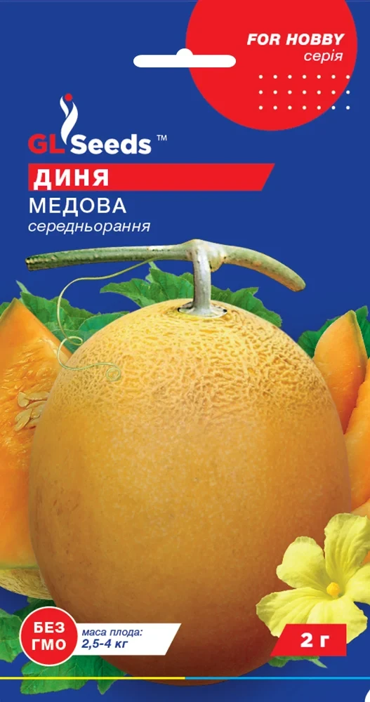 Диня Медова 1 г