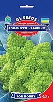 Капуста кольорова Романеско Наталіно пізня 0.5 г