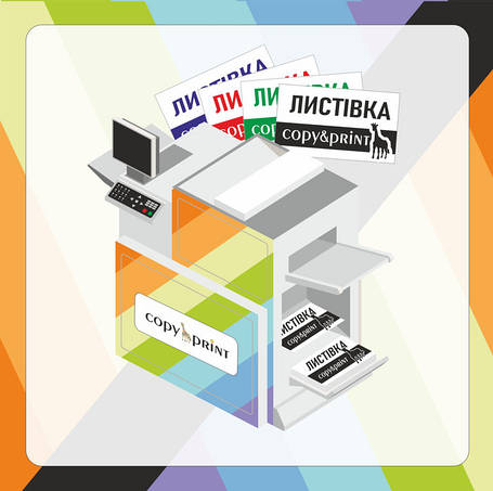 Друк на різографі (листіки, бланки)