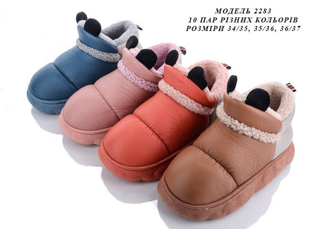 Дитячі тапочки, фото 1
