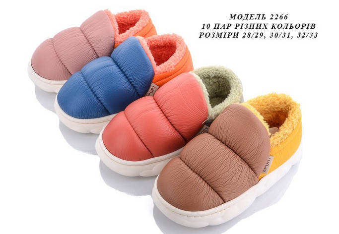 Дитячі тапочки, фото 1