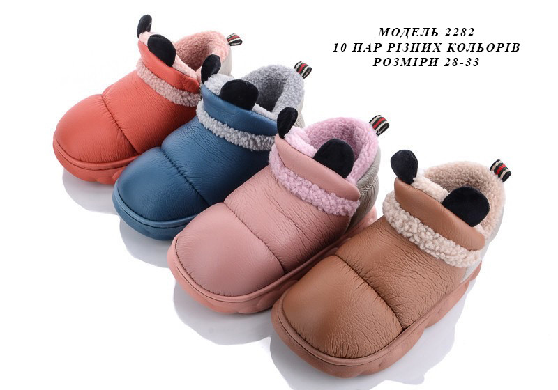 Дитячі тапочки