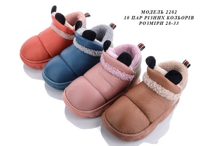 Дитячі тапочки, фото 1