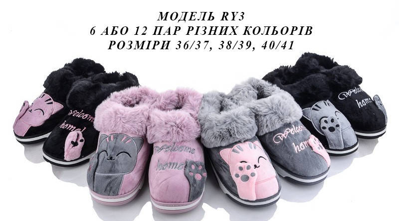 Жіночі тапочки, фото 1