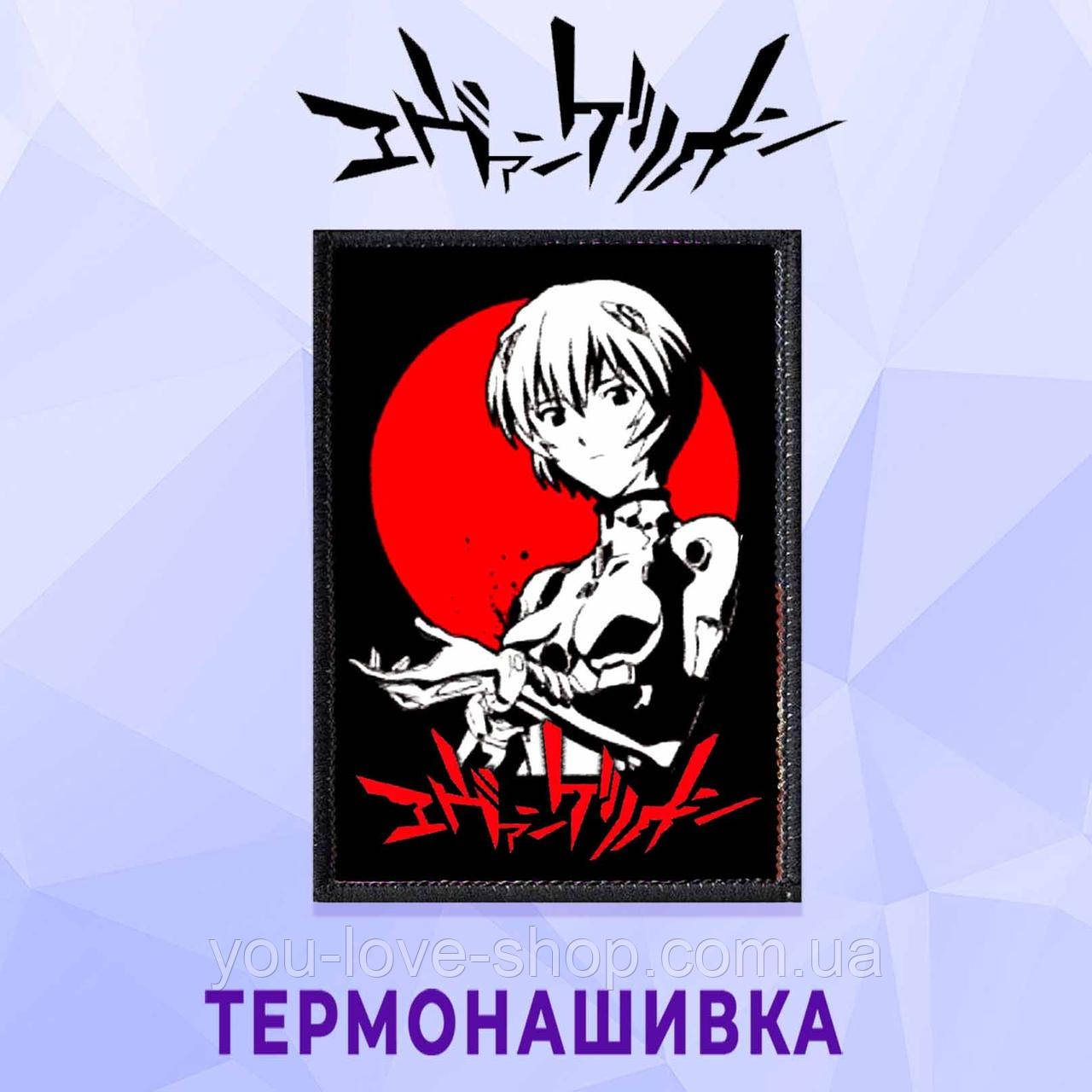 Нашивка Evangelion "Рей на чорному" No5
