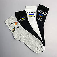 Комплект мужских демисезонных высоких носков 4 шт 41-45, крутой набор носков с патриотическим принтом