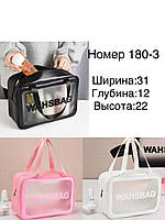 Косметичка силиконовая прозрачная 31*22 см на молнии WashBag в разных цветах Nina