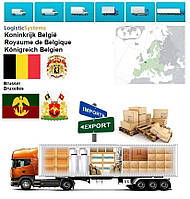 Грузоперевозки из Брюсселя в Брюссель с Logistic Systems