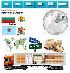 Вантажні перевезення з Софії в Софію разом з Logistic Systems.