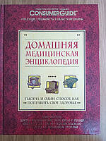 Книга Домашняя медицинская энциклопедия Джон Х. Реннер