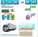 Вантажні перевезення з Пловдива в Пловдив разом з Logistic Systems., фото 6