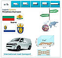 Вантажні перевезення  з Бургаса в Бургас разом з Logistic Systems., фото 3