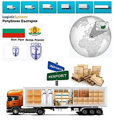 Вантажні перевезення  з Русе в Русе разом з Logistic Systems.
