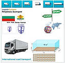 Вантажні перевезення  з Русе в Русе разом з Logistic Systems., фото 6