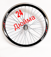 Вело колесо 24 подвійний обід алюмінієвий заднє