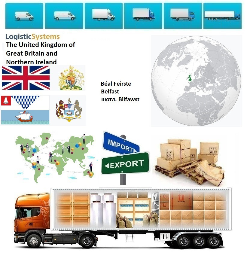 Вантажні перевезення з Белфаста в Белфаст разом з Logistic Systems.