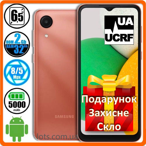 Смартфон Samsung Galaxy A03 Core (2/32GB) Bronze + Подарок Защитное ...