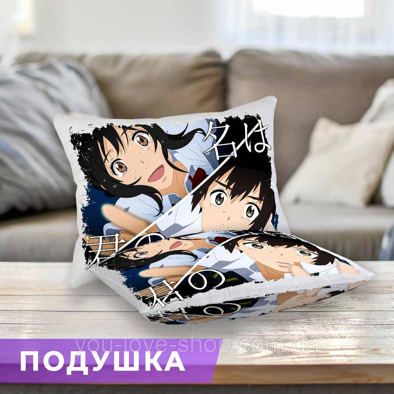 Подушка Kimi no Na wa "Міцуха й Такі" No5