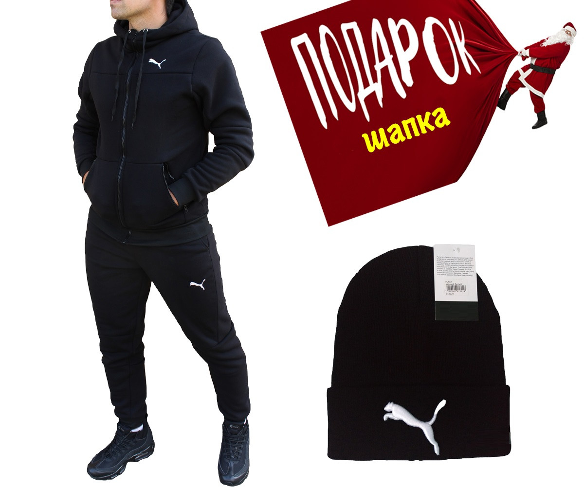 Спортивний костюм Puma утеплений шапка в подарунок