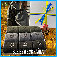 Чоловічі патріотичні шкарпетки 9 пар 41-45 р. набір шкарпеток. Шкарпетки ЗСУ