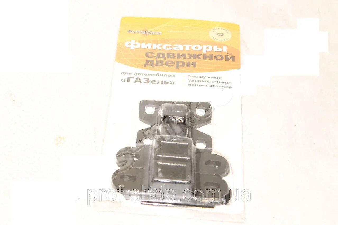 Фіксатор дверцят розсувний (направл. безшумні, пластм.) (комплект на машину) Газель новий зразок, фото 1