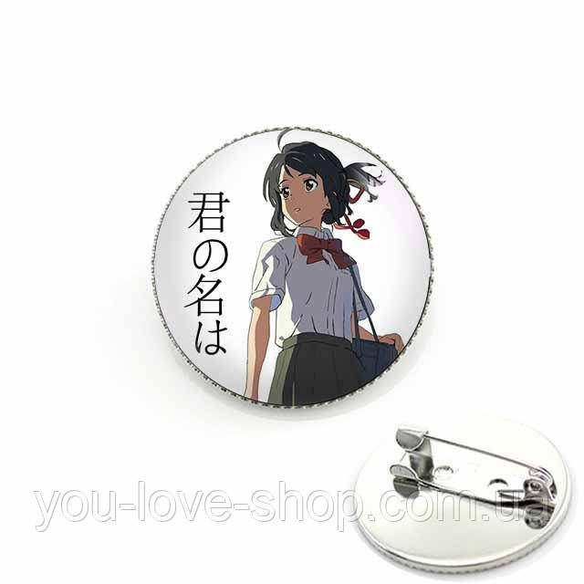 Значок Kimi no Na wa "Міцуха" No1