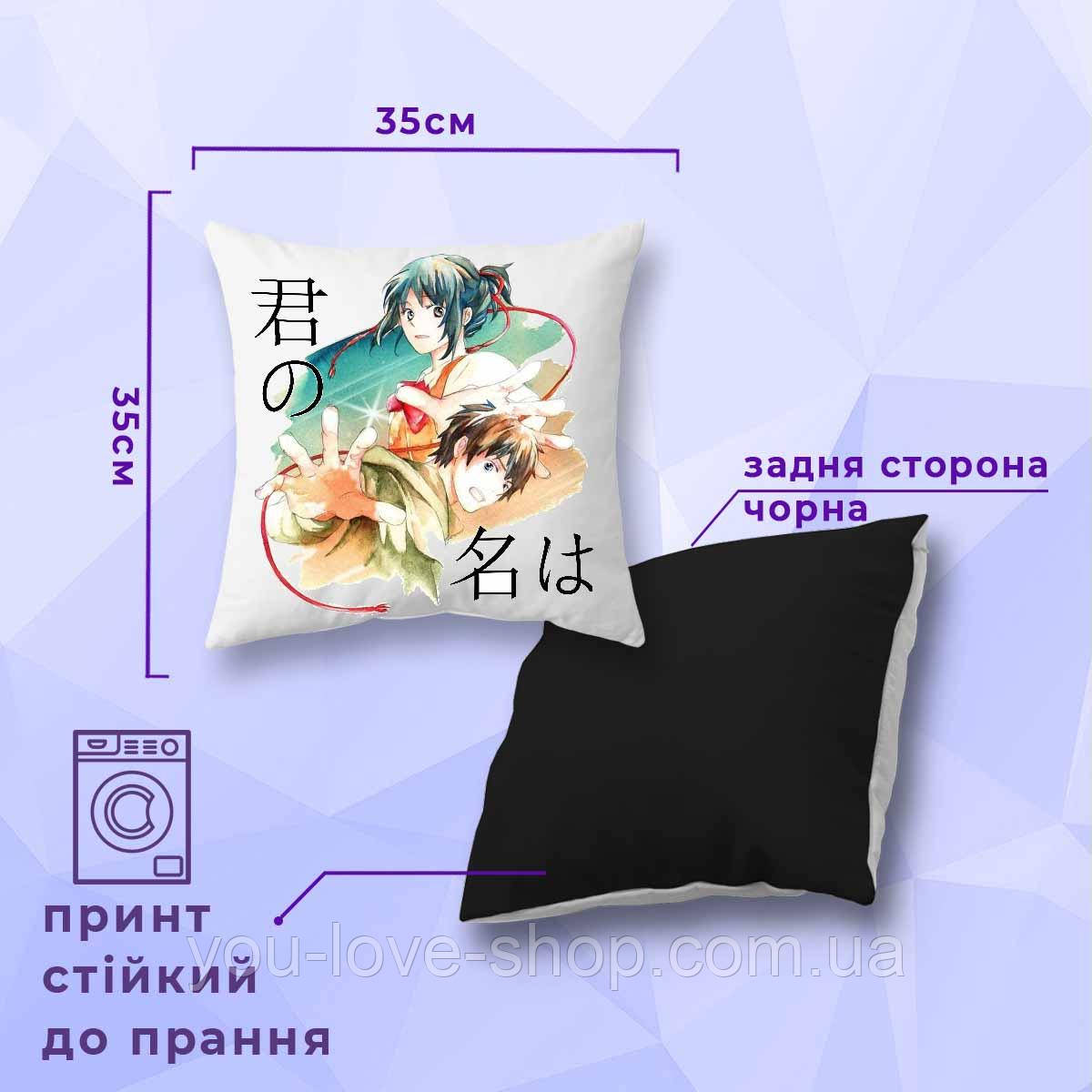 Подушка Kimi no Na wa "Такі та Міцуха" No2