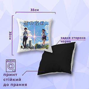 Подушка Kimi no Na wa "Зірка" No3