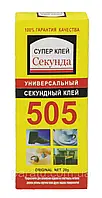 Универсальный моментальный клей 505, 20гр