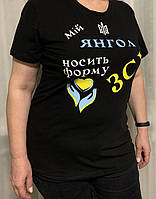 Футболка жіноча "Мій янгол носить форму ЗСУ"