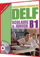 DELF B1: Scolaire et Junior Livre. Книга з підготовки до іспиту з французької мови. Hachette