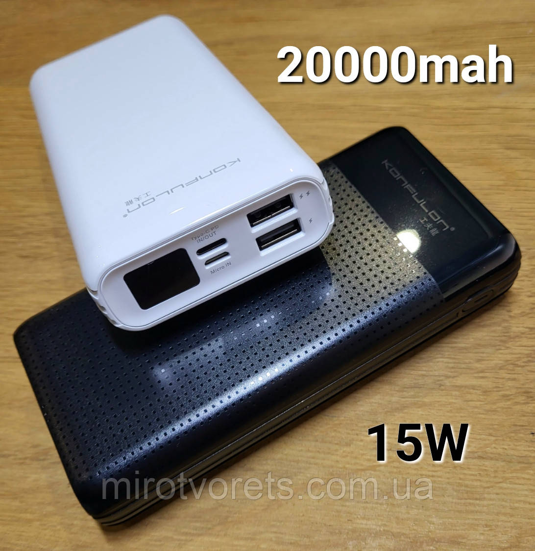 Портативний повербанк зі швидкою зарядкою 20000mAh 15W 2A Konfulon Power Bank A30 аккумулятор