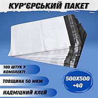 Пакеті Кур'єрські  500х500+40 білий 60мкм+ клейовий клапан з відривною стрічкою