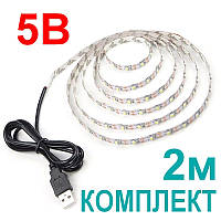 Комплект 2м светодиодной ленты USB 5В 2835(60LED/м) IP20 5мм