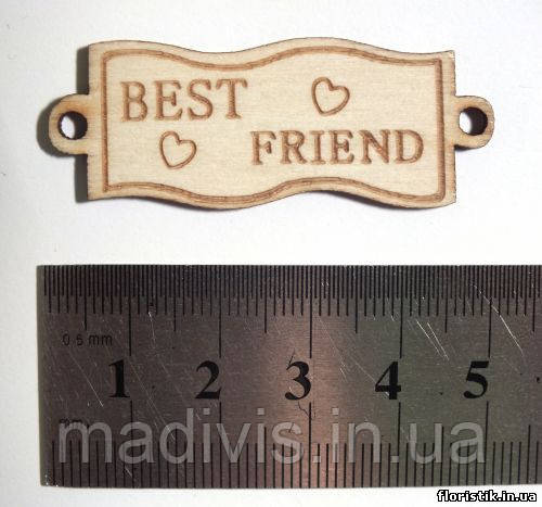 Табличка "Best friend" 20 х 50 х 2 мм.