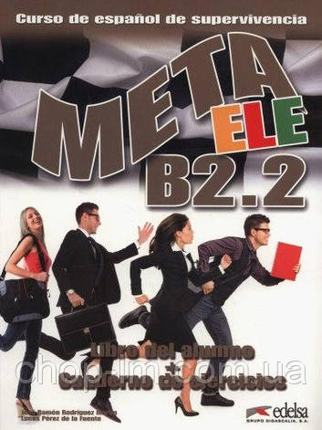 Meta ELE B2.2 Libro del alumno + Cuaderno de ejercios / Підручник + зошит іспанською мовою, фото 1