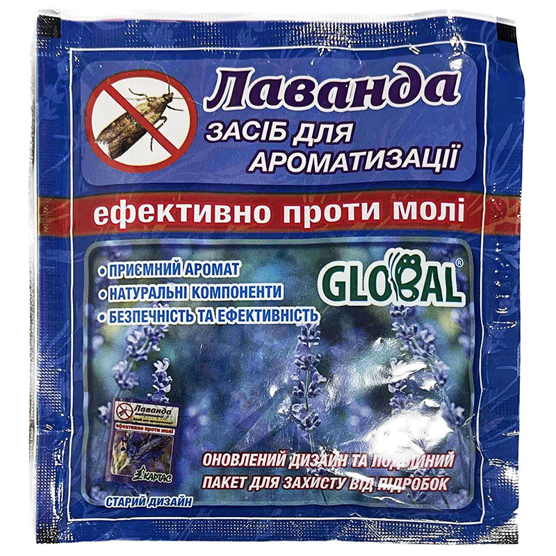 Засіб (отрута) від молі, таблетки (10 шт.) із запахом лаванди, Україна