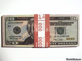 Сувенірні 20 доларів