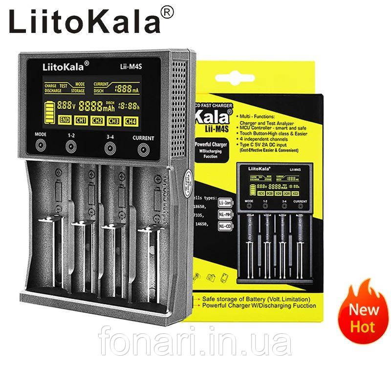 LiitoKala Lii-M4S — Універсальний зарядний пристрій для Li-ion/Ni-Mh + Power Bank